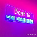 스포플렉스(가산점) | [beat16] 신나는 음악과 함께하는 운동_가산동헬스, 가산PT 추천