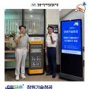 장애인전동보장구 충전기 | 창원기술정공, 장애인 전동보장구 충전기 후원! 👨‍🦼‍➡️🔋 💝