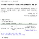 대구광역시수성구보건소 이미지