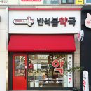 유성하나약국 이미지