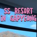 에스에스리조트 이미지