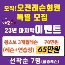 브라보스크린골프 화성향남점 이미지