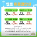 대산모텔아이 | 창원 단독캠핑장 실내놀이터 물놀이 아이들과 놀기 좋은곳 야외바베큐장 패키지 [석양BBQ]