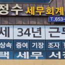 강한세무회계