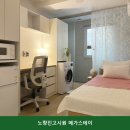 노량진고시원메가스테이 | 노량진고시원 노량진고시원 메가스테이 24시간 운영이라 이용하기 좋은 곳의 매장 위치와 주차