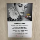 부곡경희한의원 앞, 맞은편 | 창원피부관리 [경희홍에스테틱] 단 한번의 관리로 기적같은 효과를
