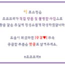 동해상사고속㈜ 이미지