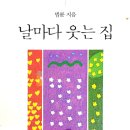 웃는집 이미지
