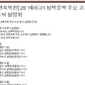엔콕강북관학원