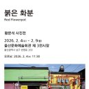 문*석 - 미추홀구 독배로473번길 11 | 문*석