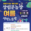 상림고운광장 이미지