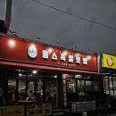 홍스족발인천서 | (인천 서구)족발, 보쌈 다 맛있는 인천서구청역맛집<홍스족발 인천서구청점>
