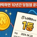 나눔로또봉평점 네이버블로그