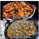 [평촌맛집]주민들이 인정한 평촌 학원가 찐로컬맛집, &#39;할매오삼구이청국장&#39; 오삼불고기 내돈내산 찐후기...