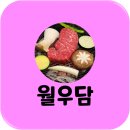 청주 복대동 룸술집 / 서청주 한우 맛집