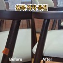 자연의 의자 | 아산가구수리 월넛 원목 의자 찍힘 자연스럽게 수리한 후기