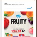 푸르티