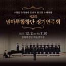 정기연주회 이미지