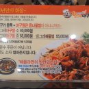 빙그레아구찜