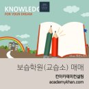 서울영수학원 이미지