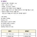 수원동명사
