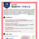 해법해양중국어