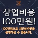 치킨삼파전 - 기장군 구연4로 20 | 치킨삼파전