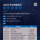 부산관광공사 이미지
