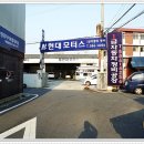 현자동차공업사 이미지