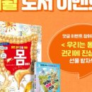 봄독서논술