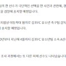 김포 fc 유소년, 코치 학대로 인해 극단적 선택 이미지