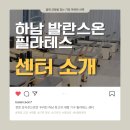 발란스온