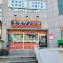 김밥천국사림점