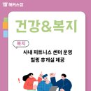 삼성바이오부속의원 네이버블로그