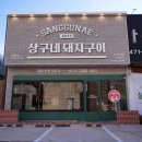 구미옥계