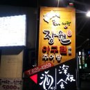 장원약국 이미지