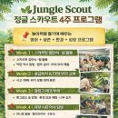 알아본 곳 기록하기 ③ 정글어학원