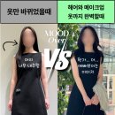 패션 코디네이션(패션스타일)(1) 이미지
