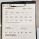 왕십리 톤트헤어 헤어컨설팅 전문 전지호 디자이너 후기