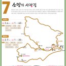 강동사랑길 이미지
