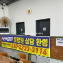 연무체육공원 | 논산 연무읍 푸짐한 순살갈비탕 ‘연무갈비탕’ 든든히 먹고 움직이기