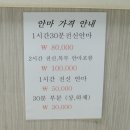 뉴부일지압안마원 이미지