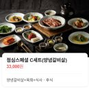 왕지3길 | 순천 한우 맛집 ‘서석대’ 점심특선, 프라이빗 룸 이용 후기