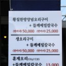 돌아온놀부네 이미지