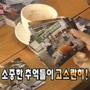 잘먹고 잘자고 잘사는