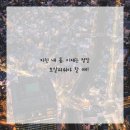 마음한방병원