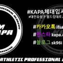 패밀리스포츠(KAPA체대입시) 이미지