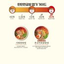 탄탄면공방천안 이미지