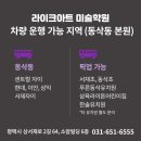 라이크아트미술학원