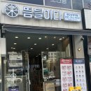 광교 상현 점심 혼밥하기좋은 가성비 밥집 뜸들이다